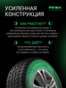 Prinx HA1 HiFree 265/65 R17 112T в KOLOBOX