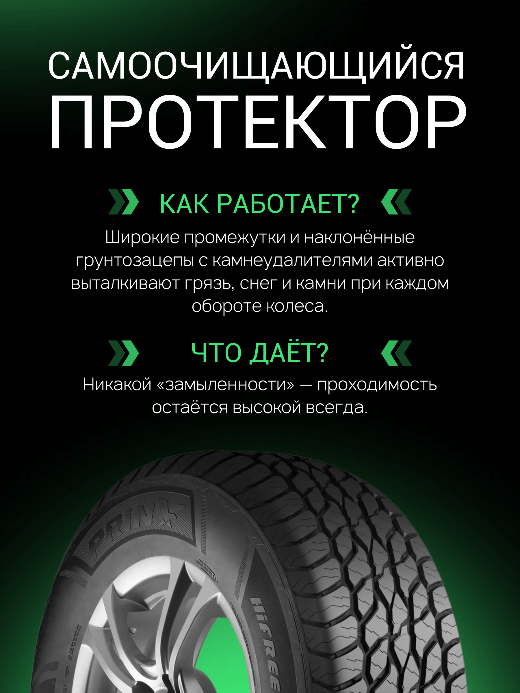 Prinx HA1 HiFree 265/65 R17 112T заказать