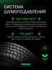 Prinx HA1 HiFree 265/65 R17 112T цена