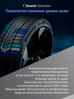 Hankook iON i*cept SUV IW01A EV заказать