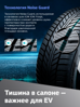 Hankook iON i*cept SUV IW01A EV цена