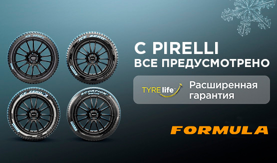 Расширенная гарантия Formula